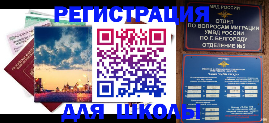 прописка от собственника в Камышине