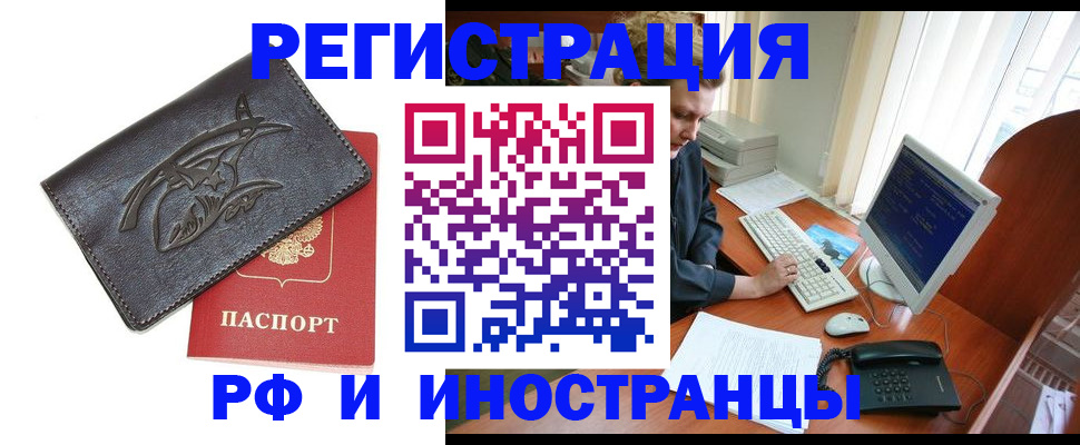 прописка паспорт в Камышине