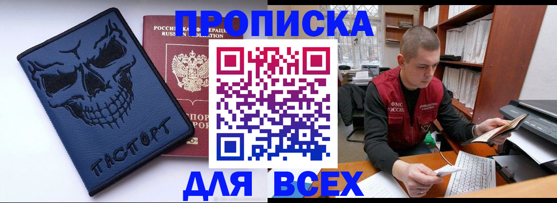 временная регистрация гарантия в Камышине